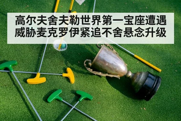 golf trophy