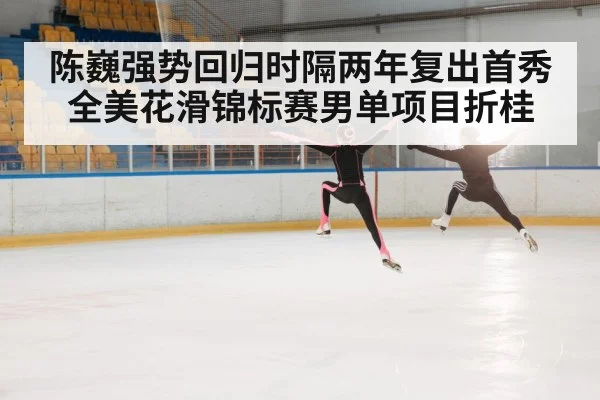 figure skater jumping