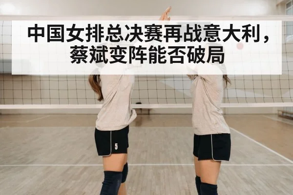 volleyball team celebration