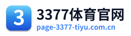 3377体育官网